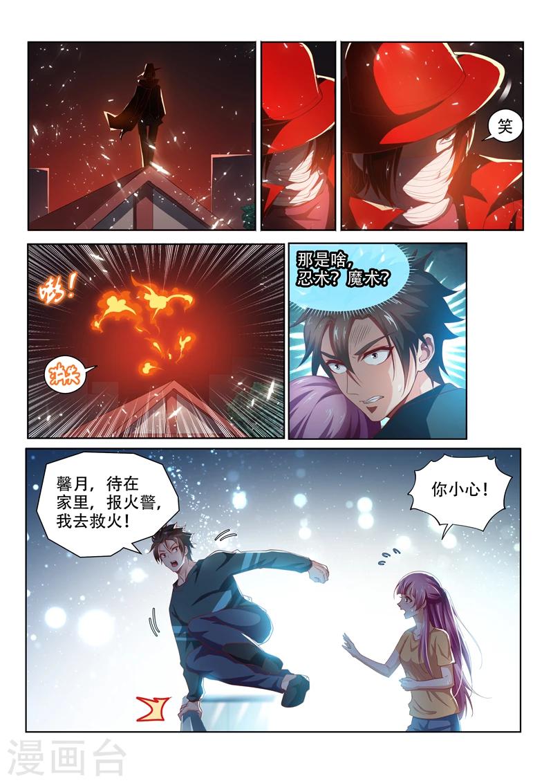 第103话 玉蟾蜍0
