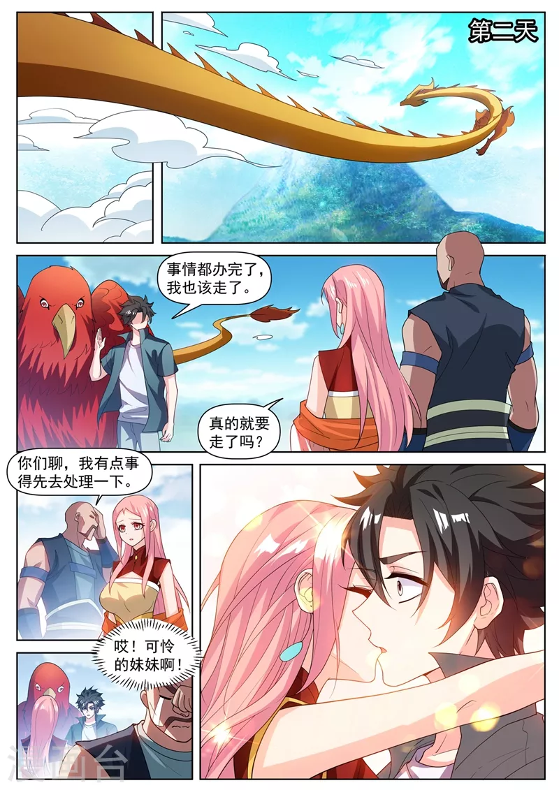 第464话 神龙归我所有了！2