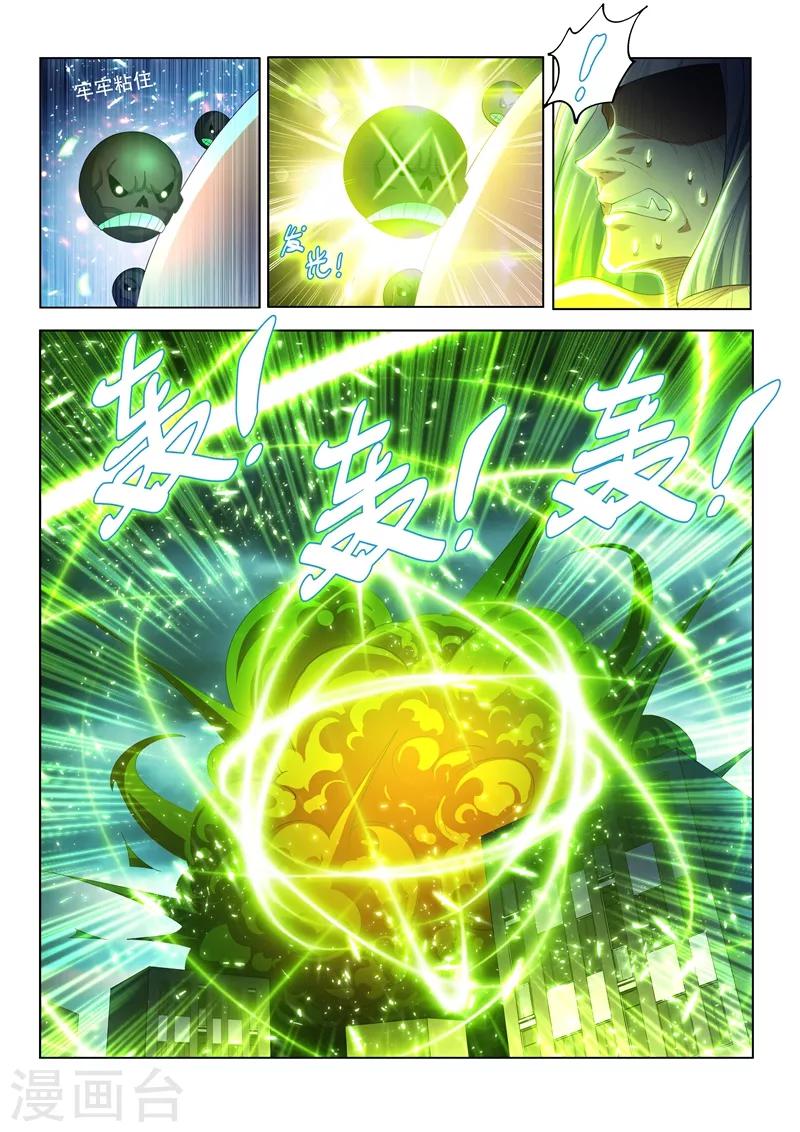 第155话 万鬼朝皇！6