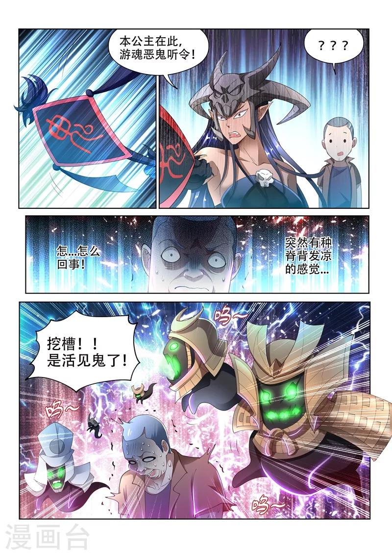 第151话 楚林儿超进化！8