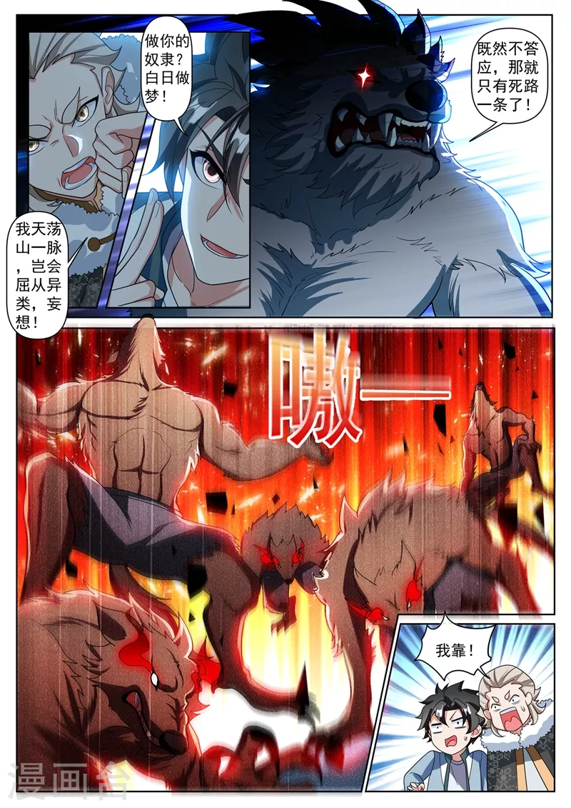 第360话 给我片刻时间2