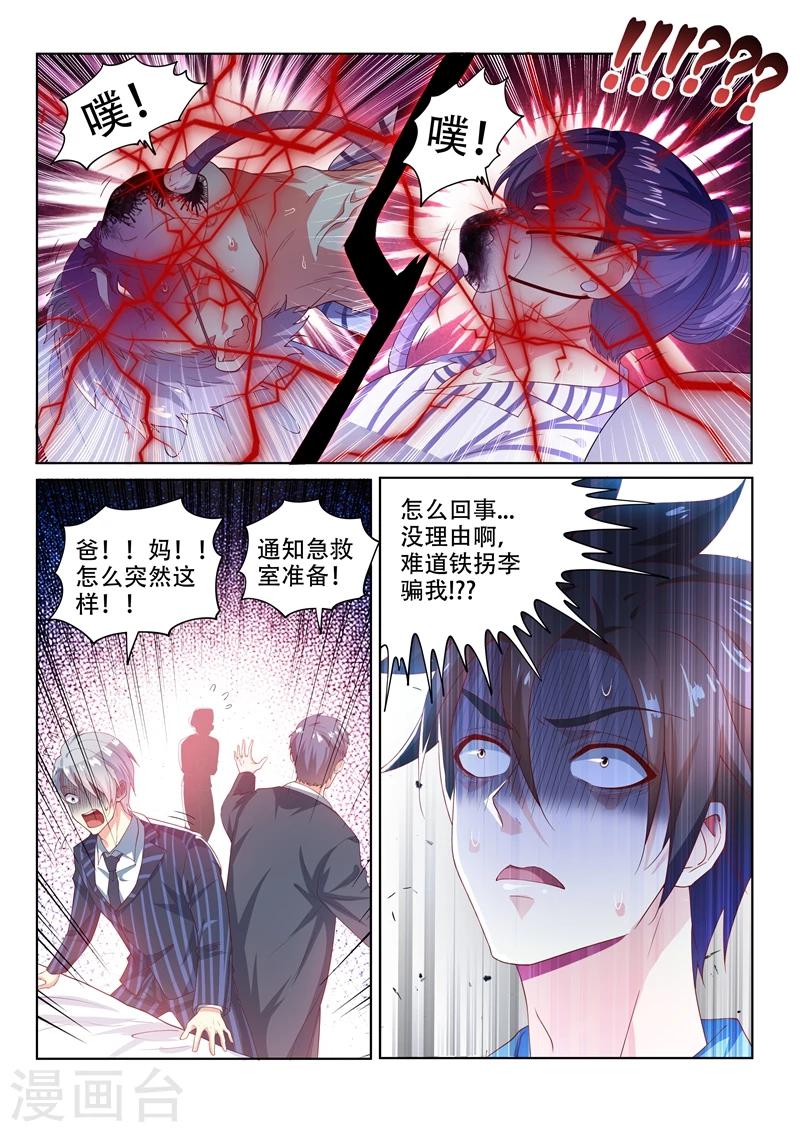 第94话 怎么会这样！10