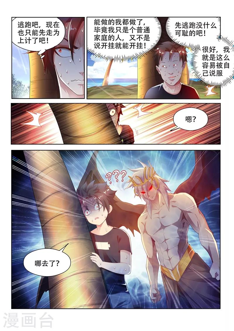 第148话 我也是升过级的3