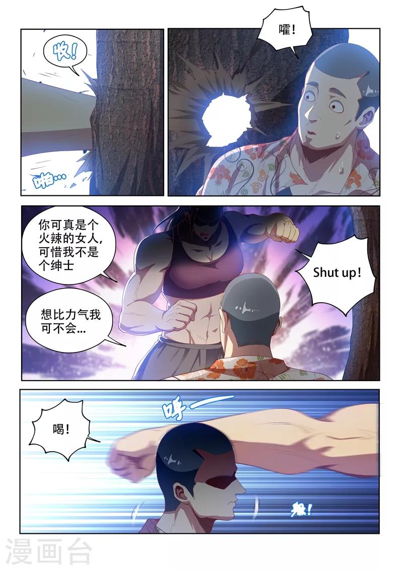 第131话 各自的战斗！2