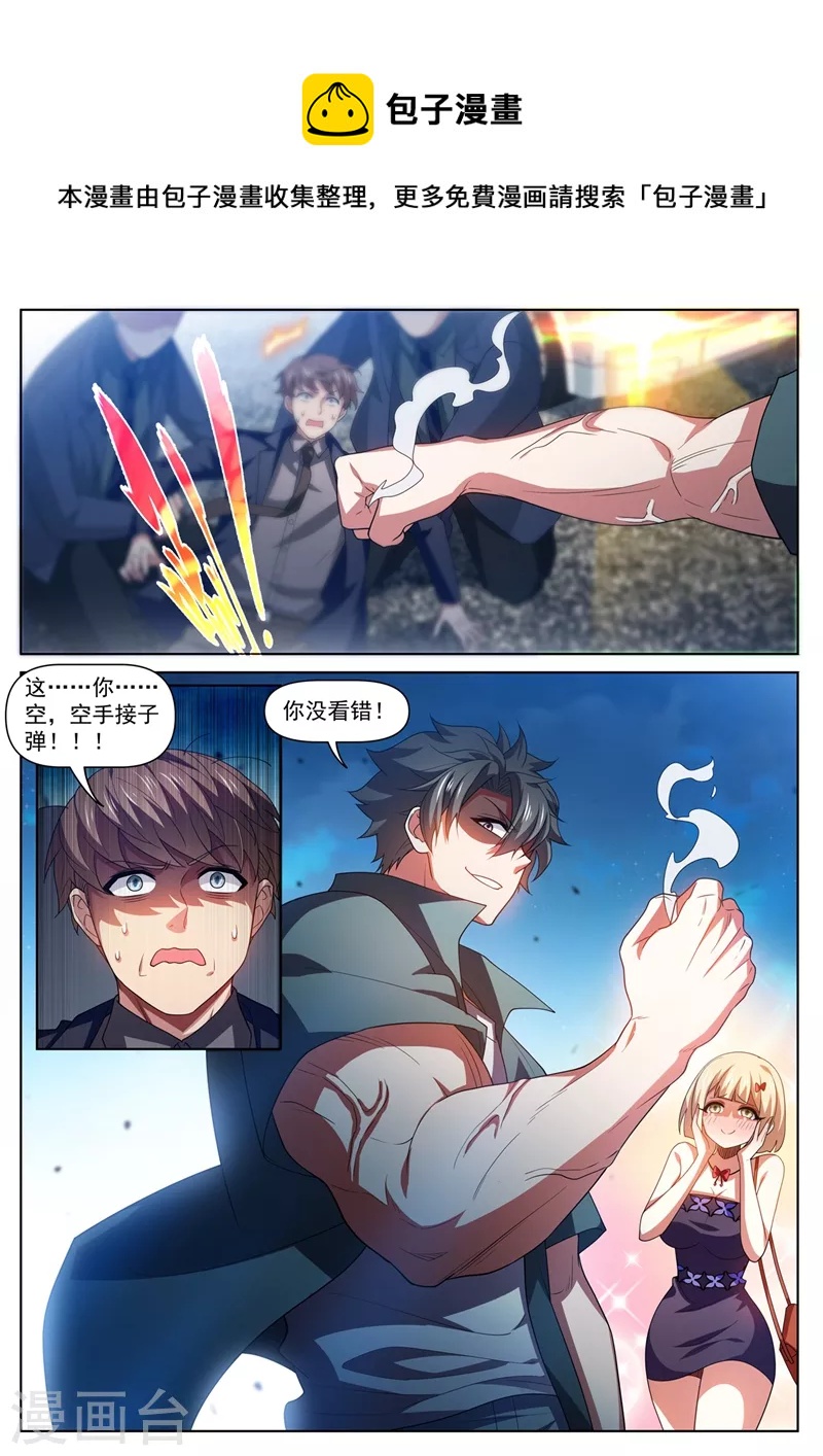 第486话 我可不是来收徒的0