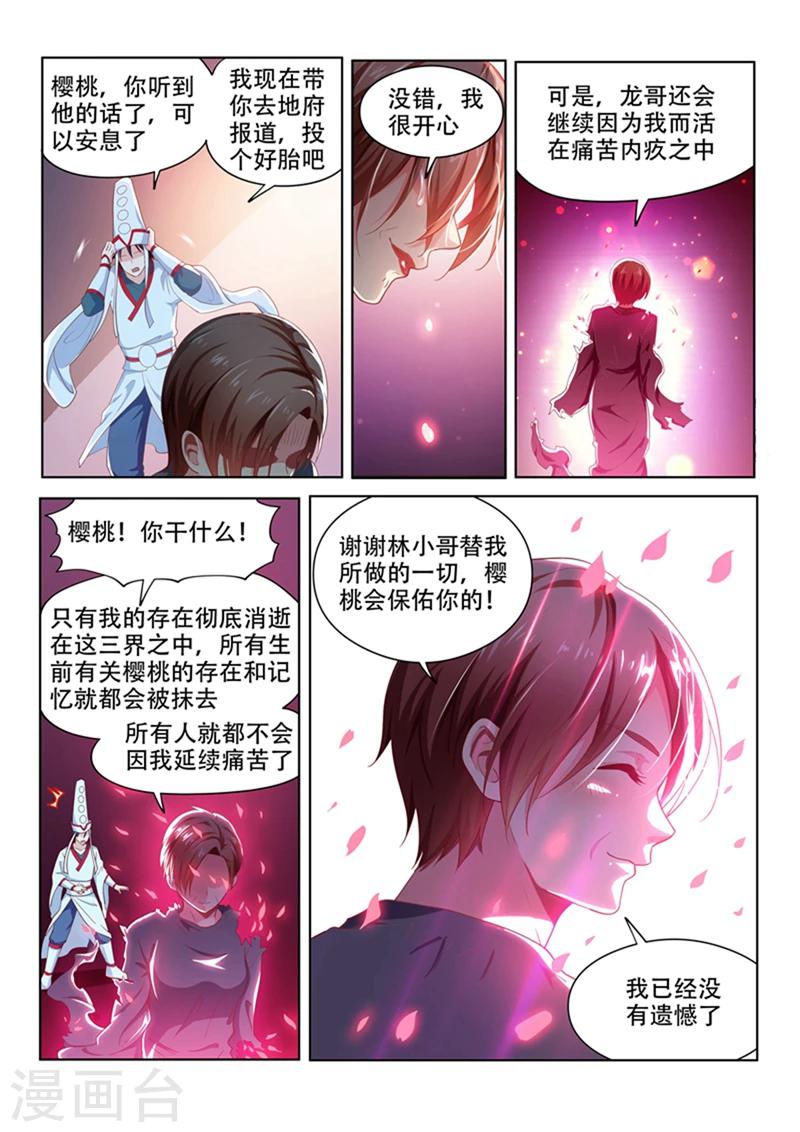 第101话  原来是你...12