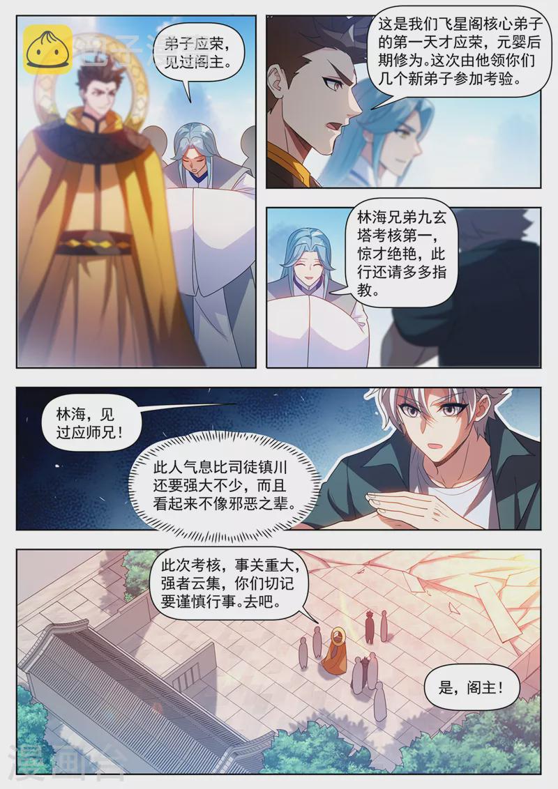 第525话以牙还牙7