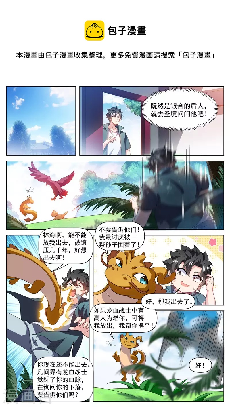 第477话 小樱危险！5