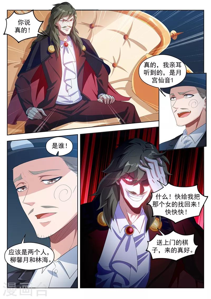 第183话 真的遇到神仙了！10