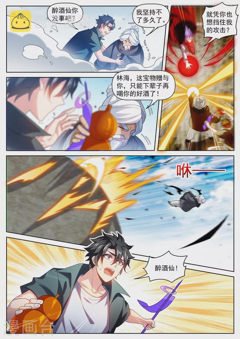 第481话 还不跪下叫爸爸4