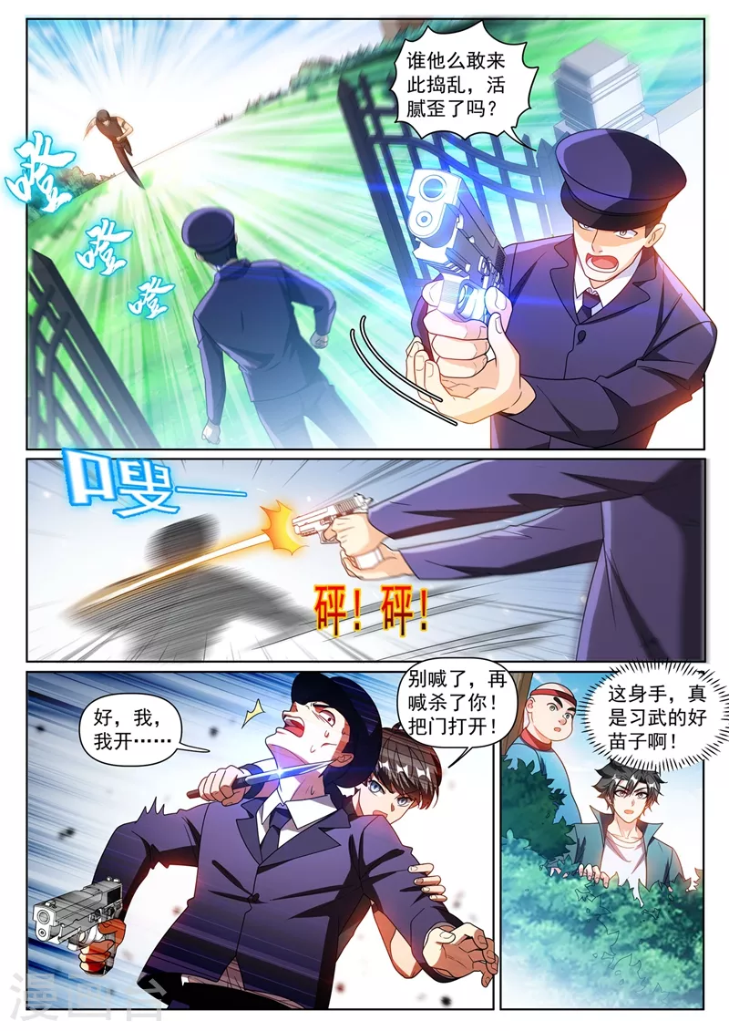 第381话 修炼的好苗子5