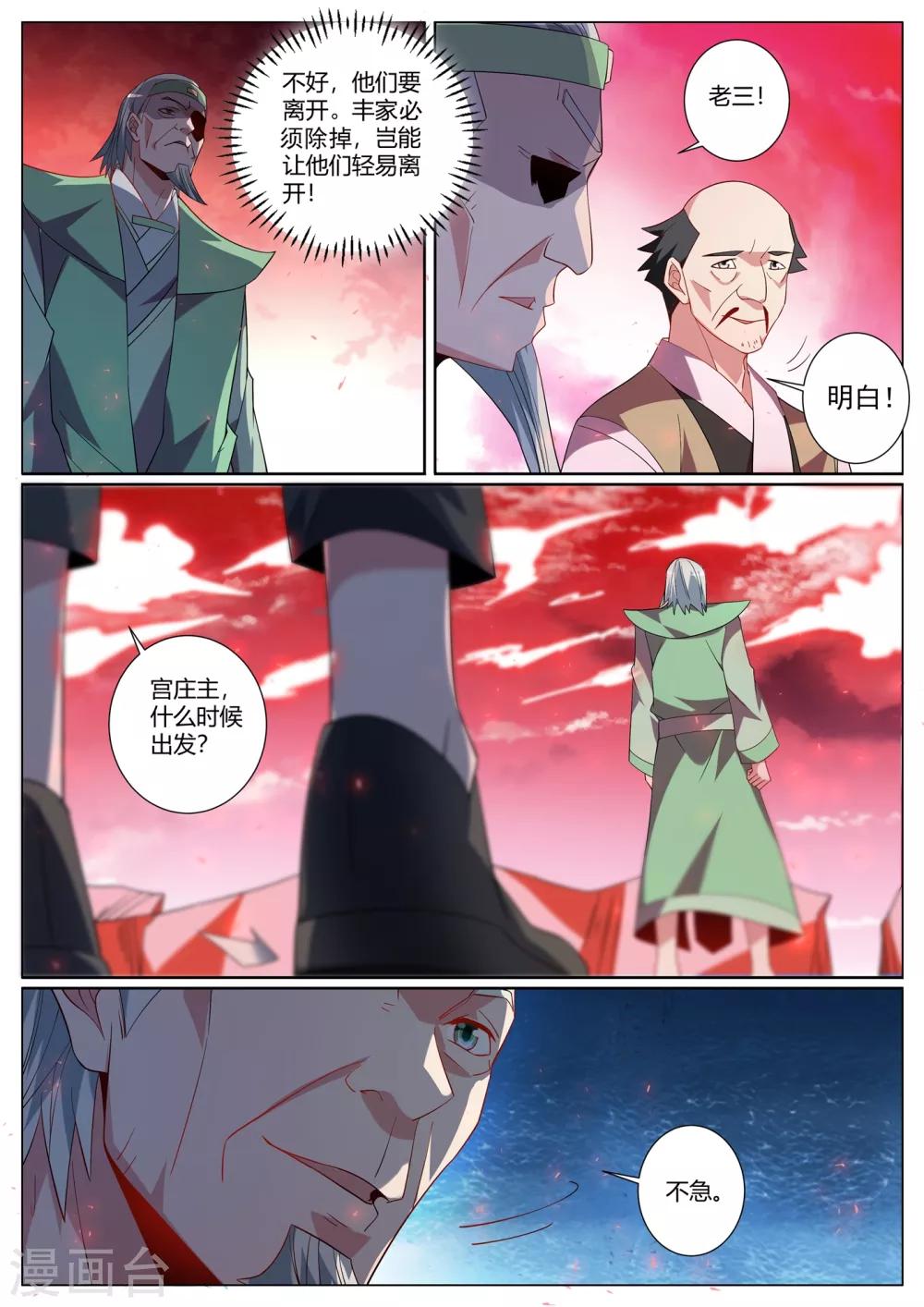 第294话 把各家族骗入火龙窟0