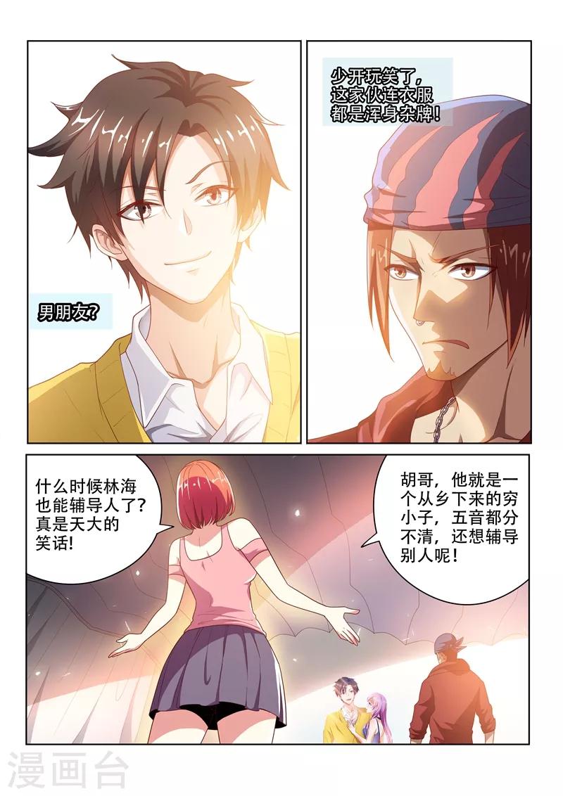 第7话 输的人学狗叫0