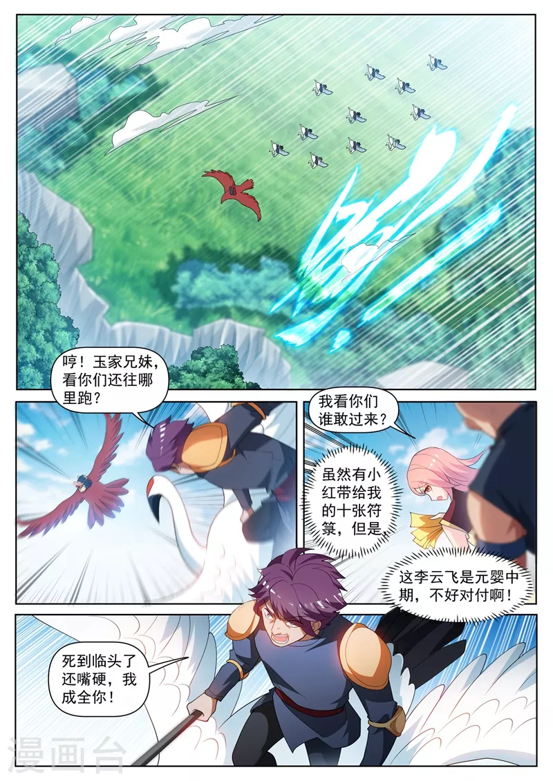 第463话 开启地仙界的钥匙！5