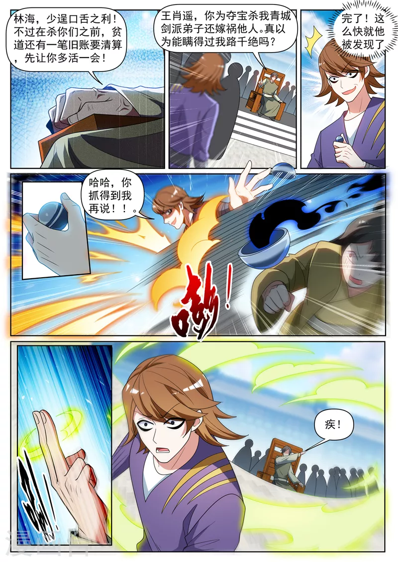第397话 我就杀给你看0