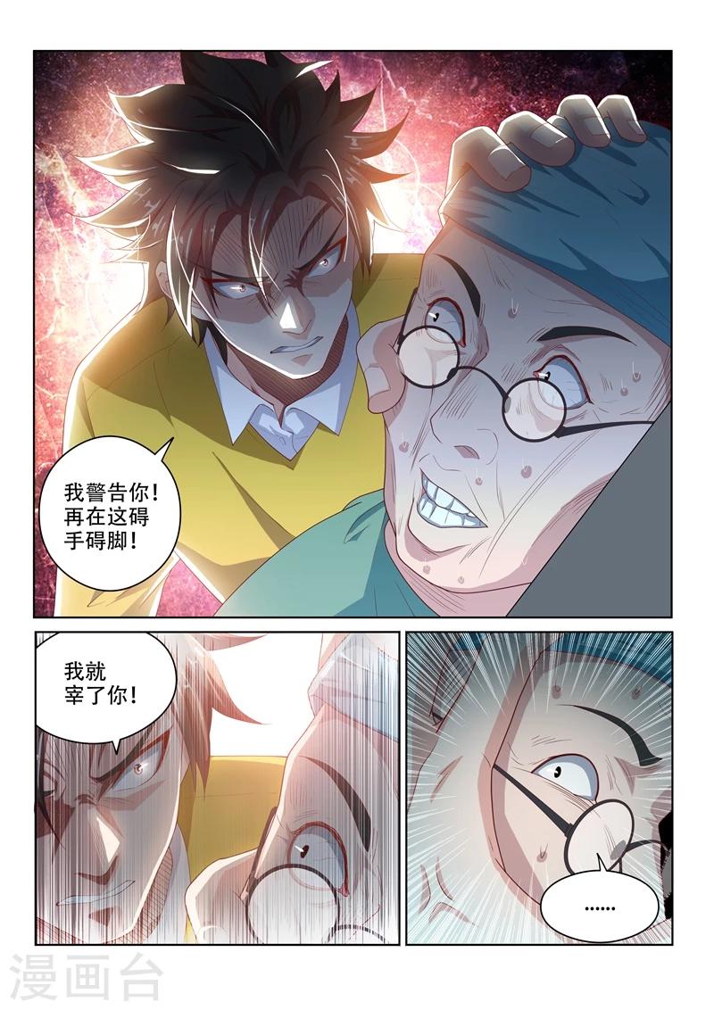 第47话 馨月父亲病危！9