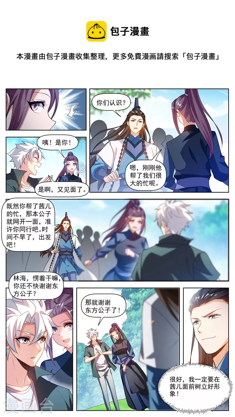 第503话 几个蟊贼罢了0