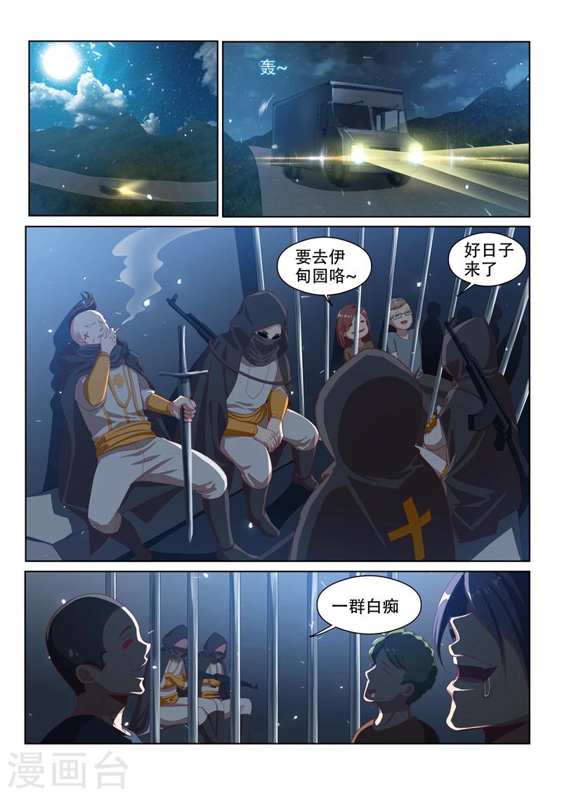 第117话 大危机！林海被入侵！8