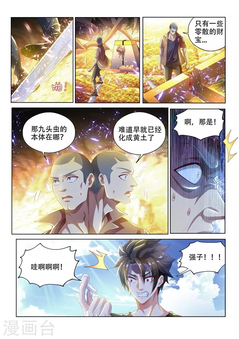 第144话 绝地反击！0