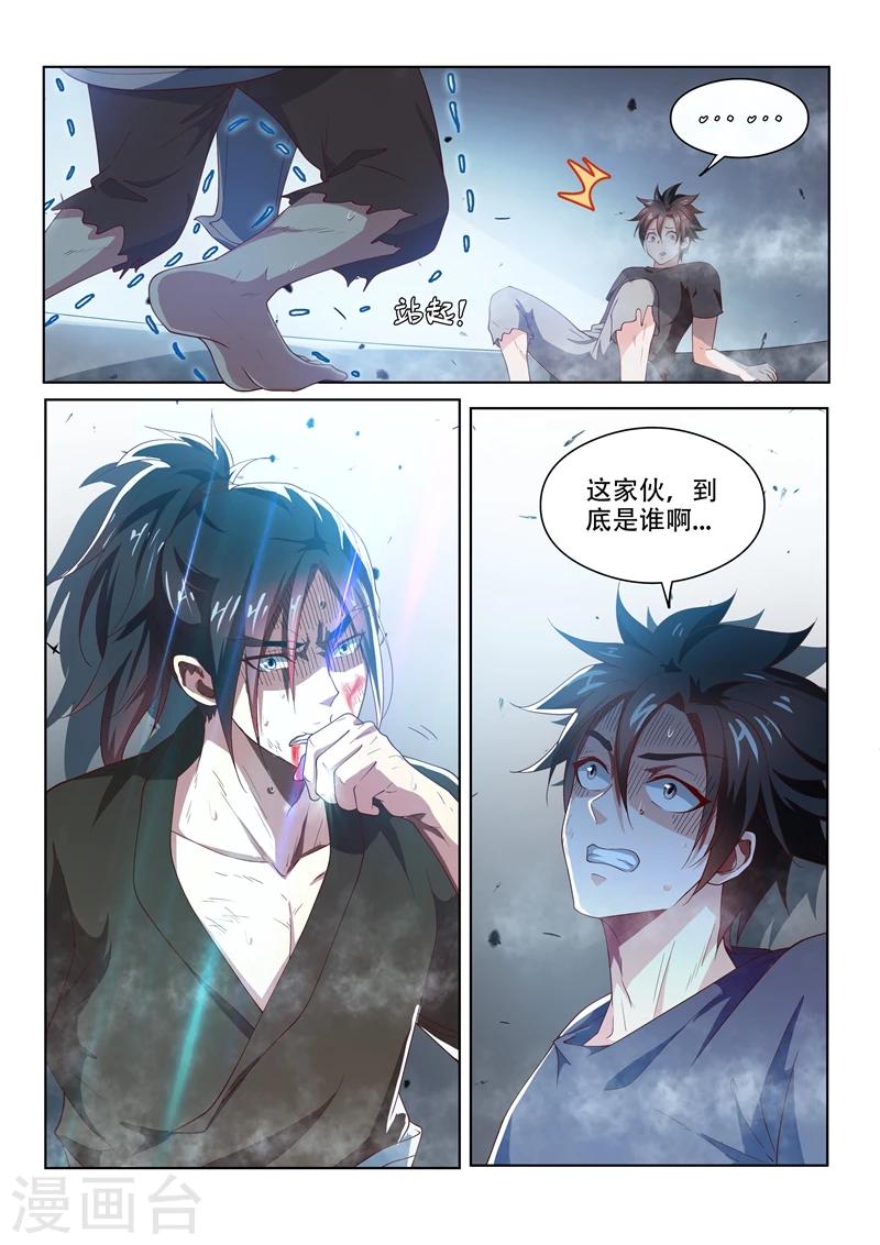 第86话 等待千年的对手3