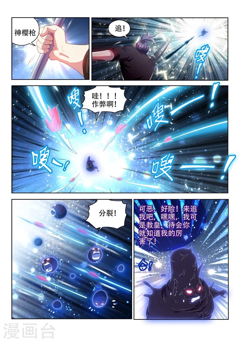第119话 命运的意图3