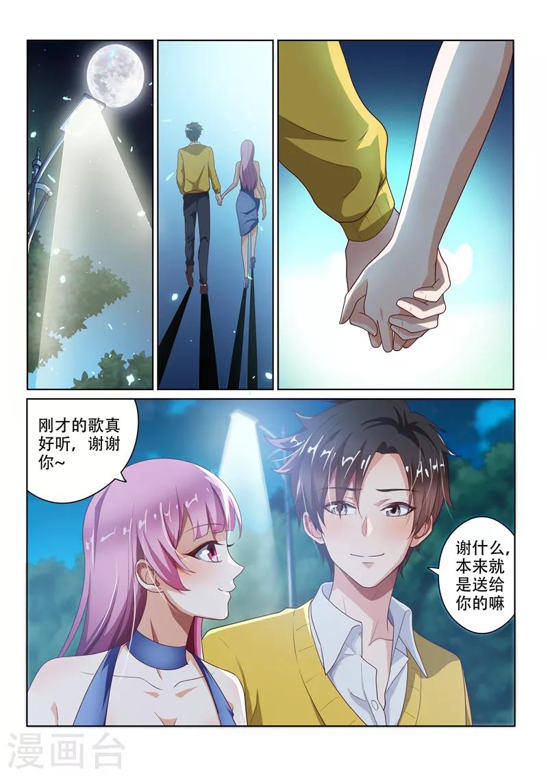 第10话 这一刻最帅0