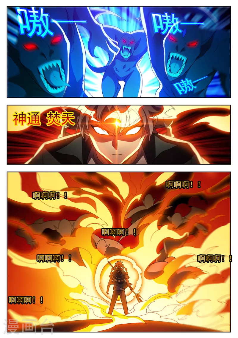 第532话灭你们毫无难度！6