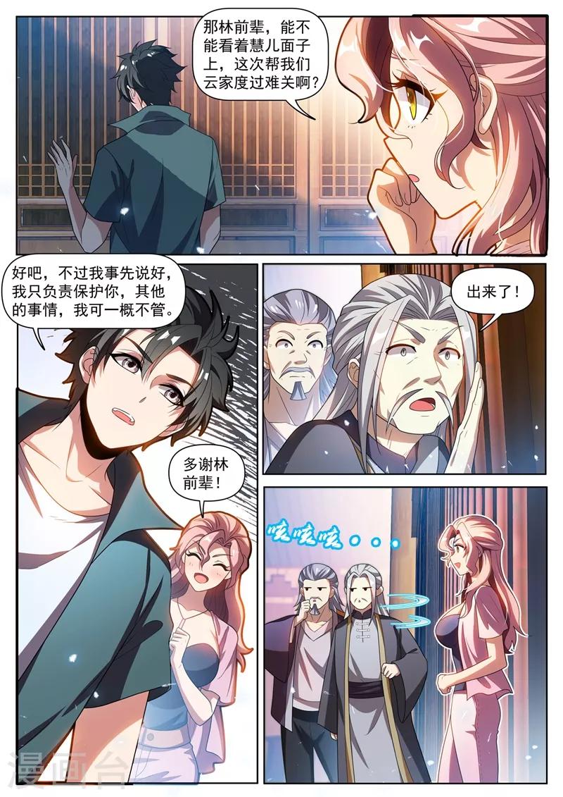 第266话 都是误会4