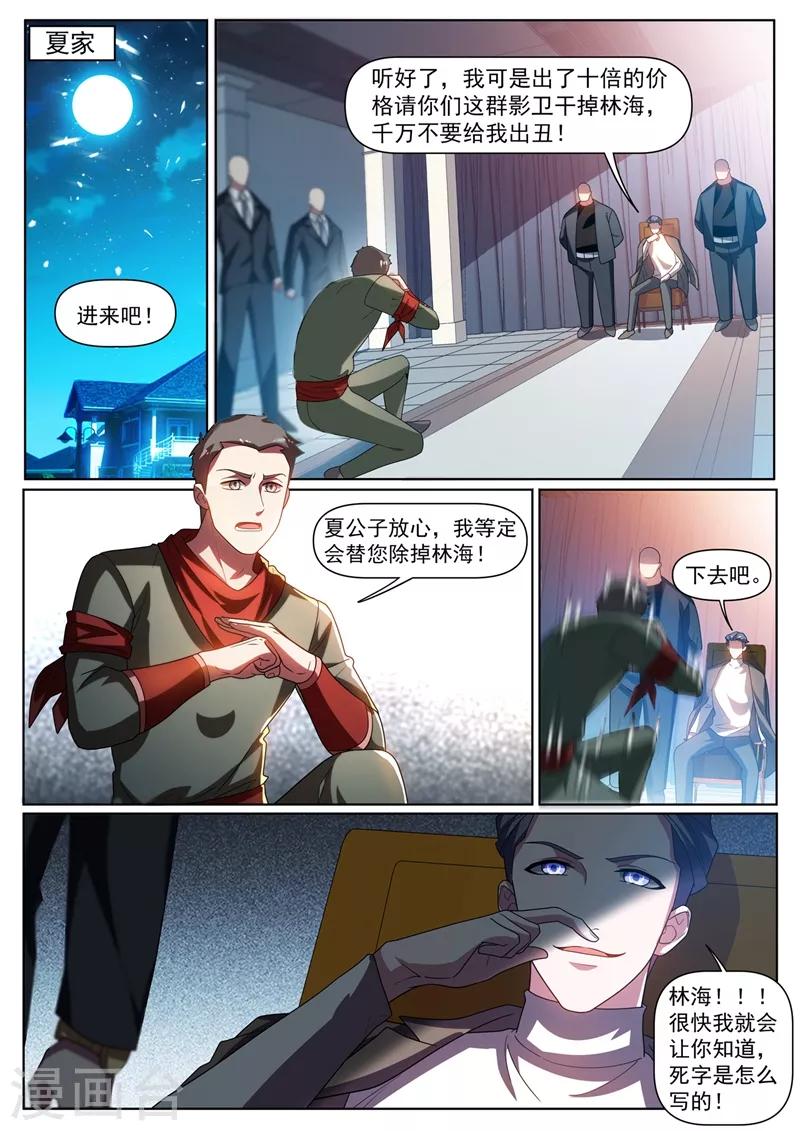 第317话 切开玉髓8