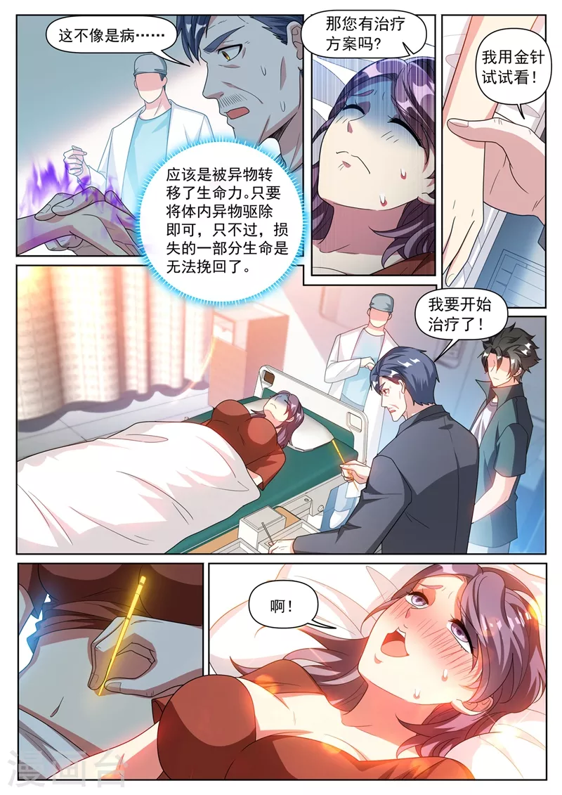 第331话 半路遇袭3