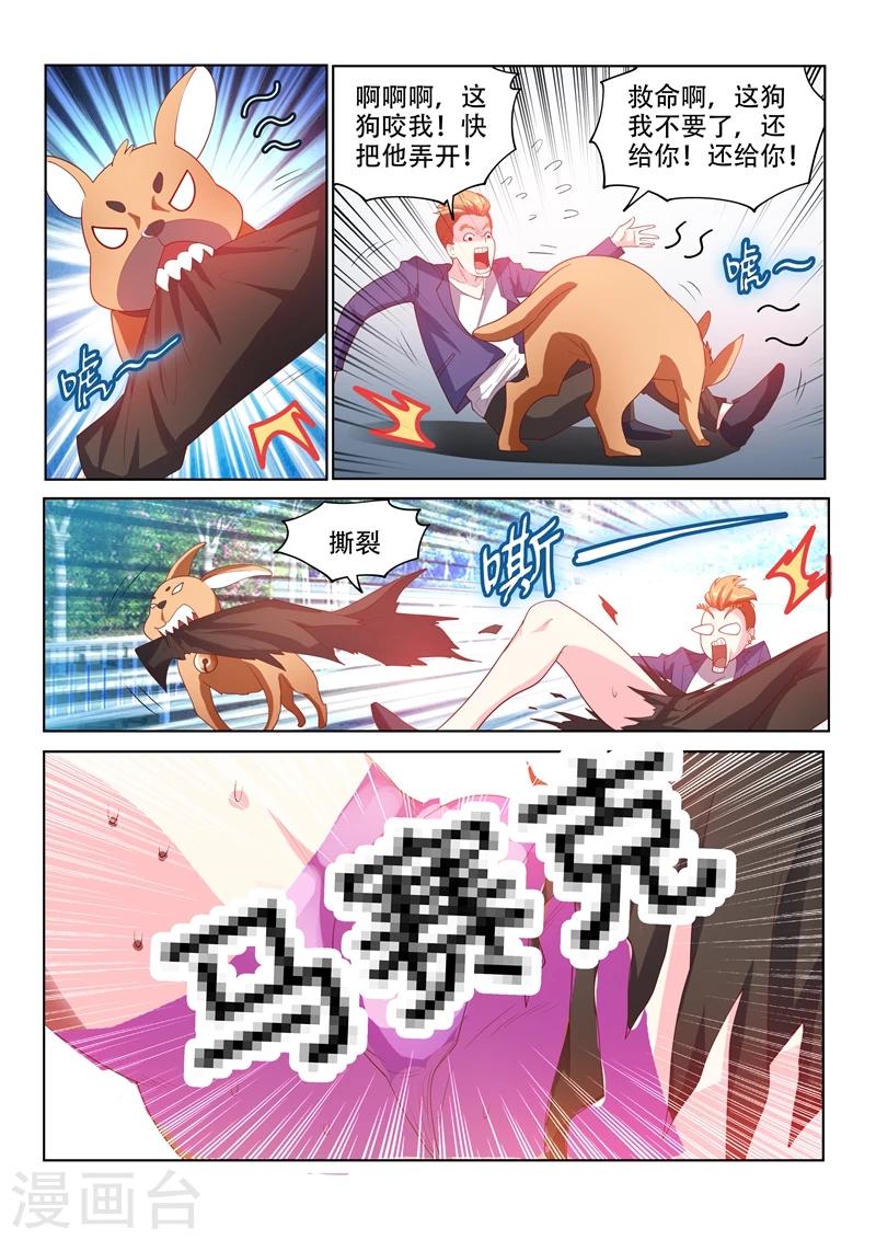 第71话 丢人现眼6