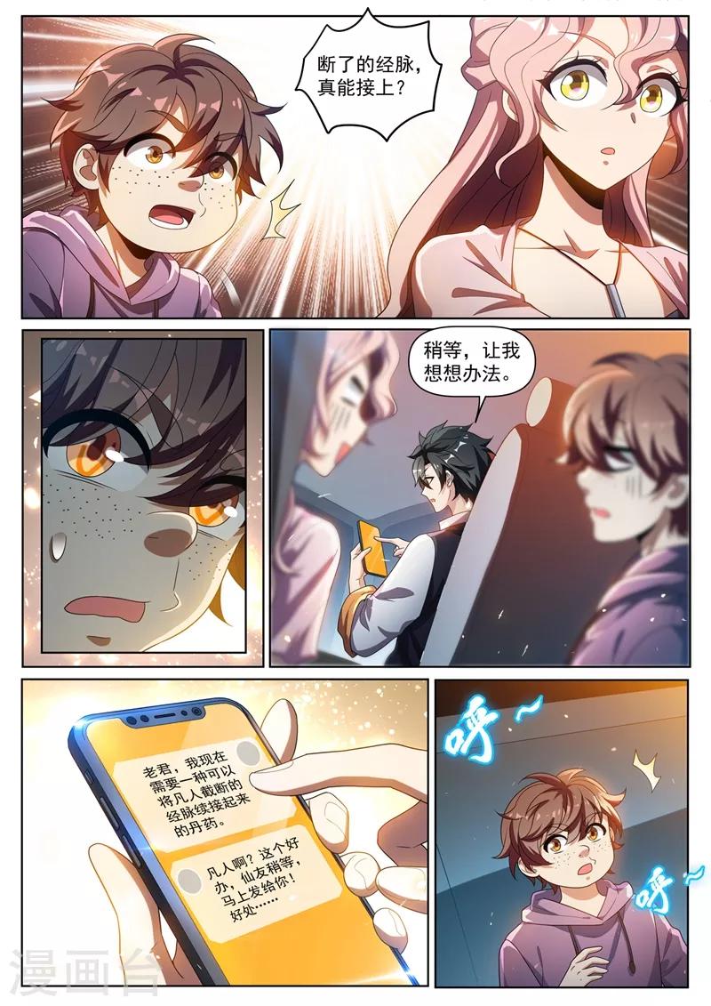 第273话 看我怎么忽悠他吃屎1
