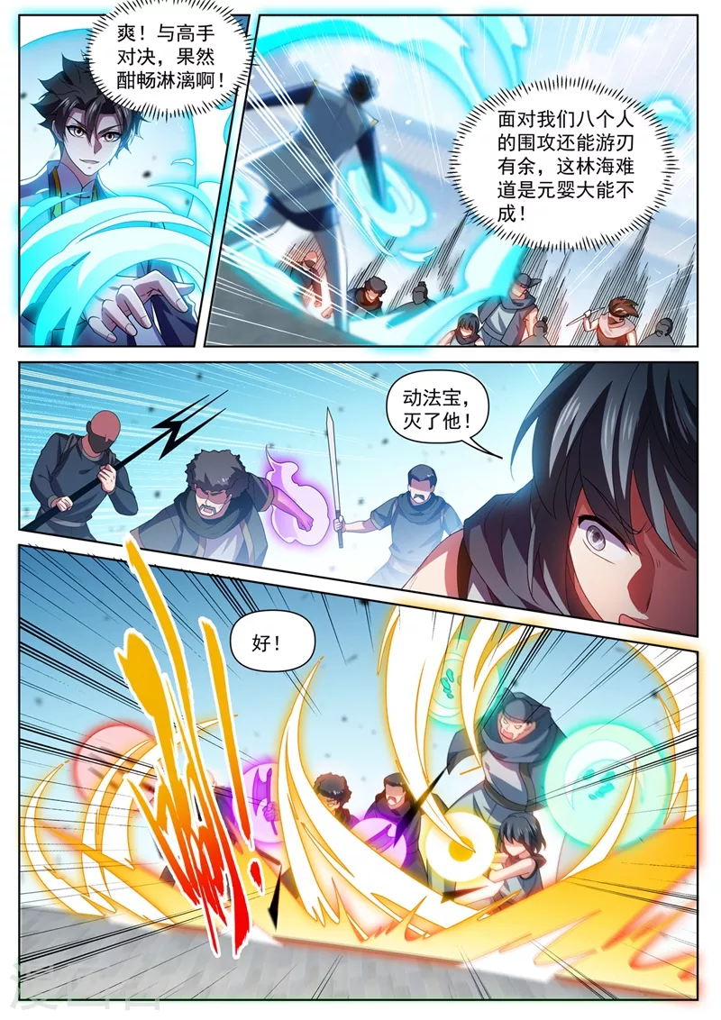 第471话 以一敌八6