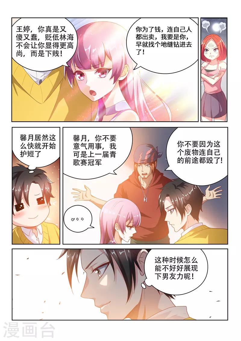 第7话 输的人学狗叫1