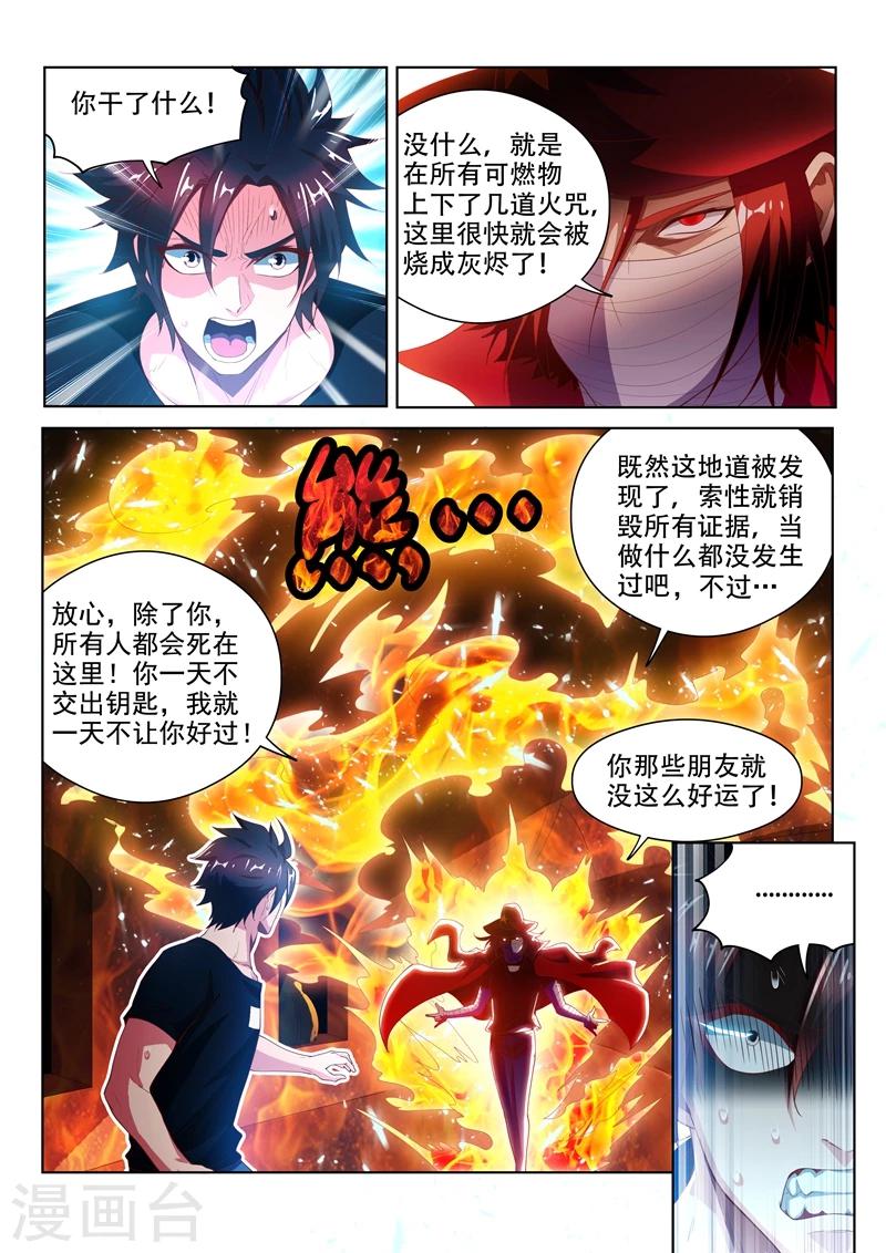 第120话 林海的妥协6