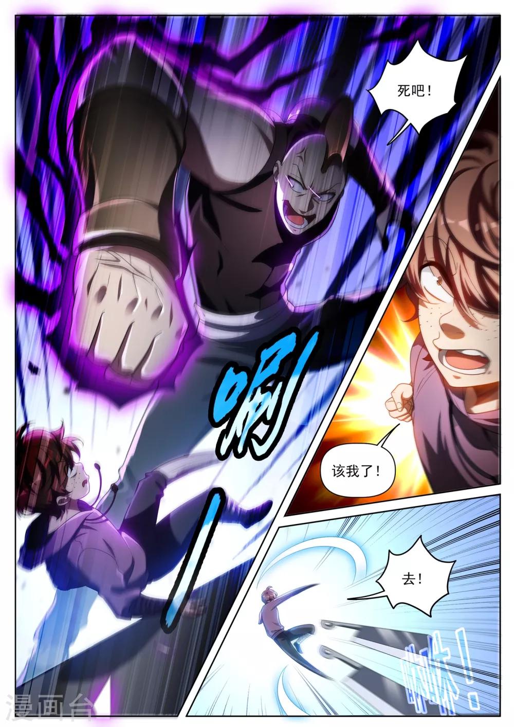 第281话 俞洪快认输！1