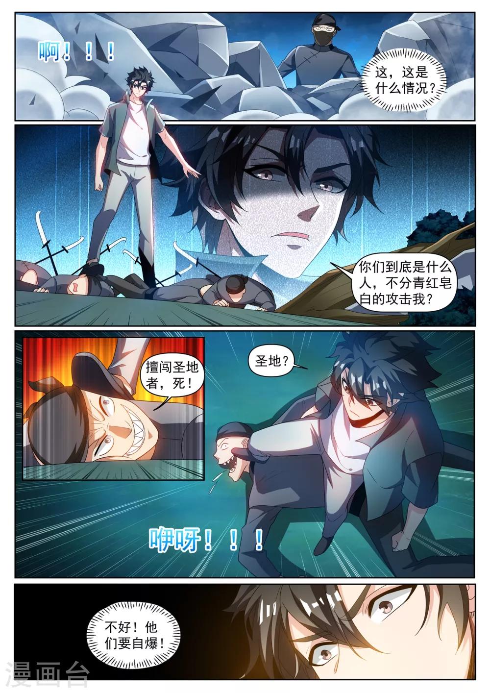 第295话 千年寒铁！8
