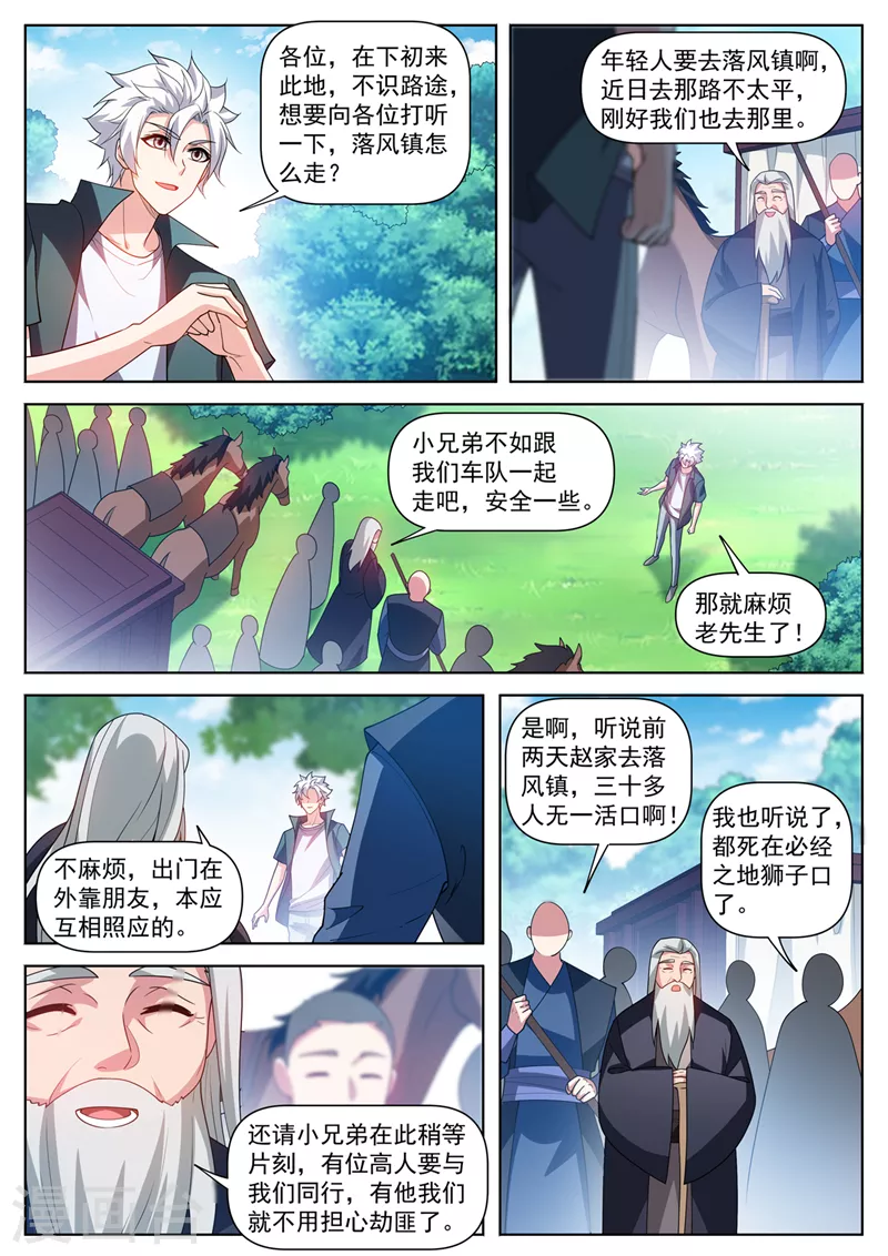第502话 这是病，得治啊6