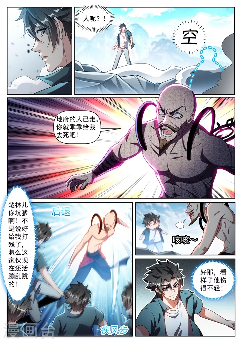 第335话 说好的打残了呢7