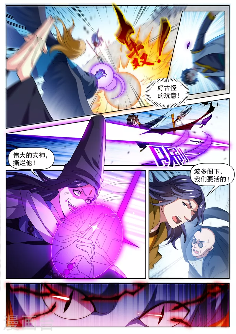 第475话 他居然有那么多帮手1