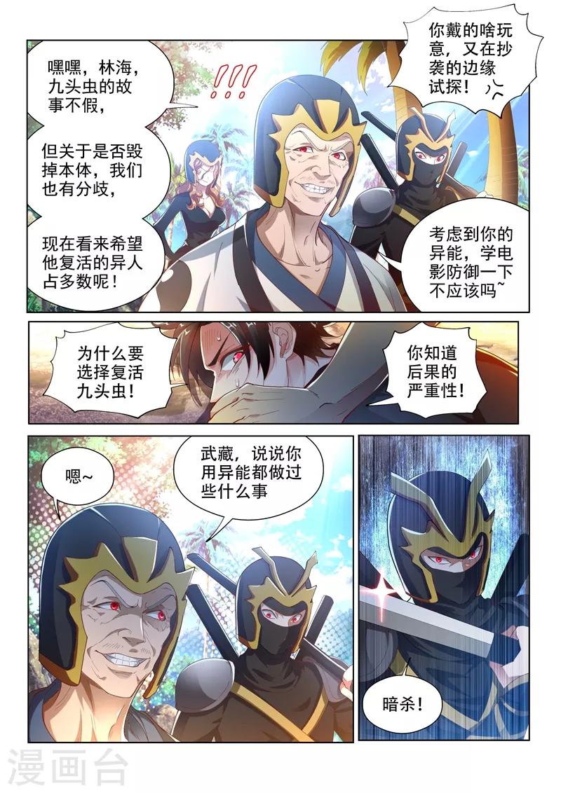 第141话 错的是这个世界！6