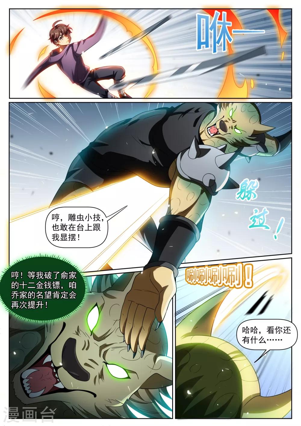 第282话 你们放心，万事有我1