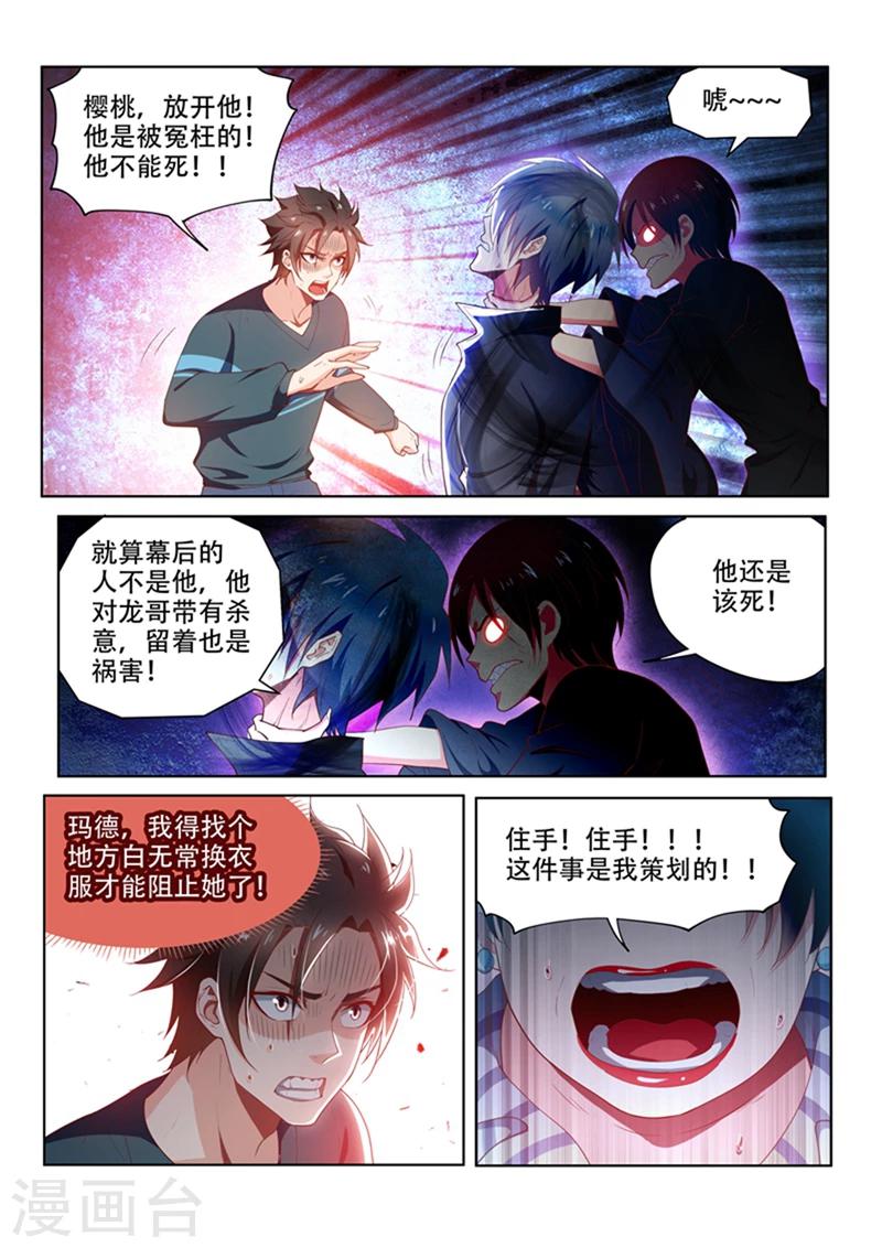 第101话  原来是你...4