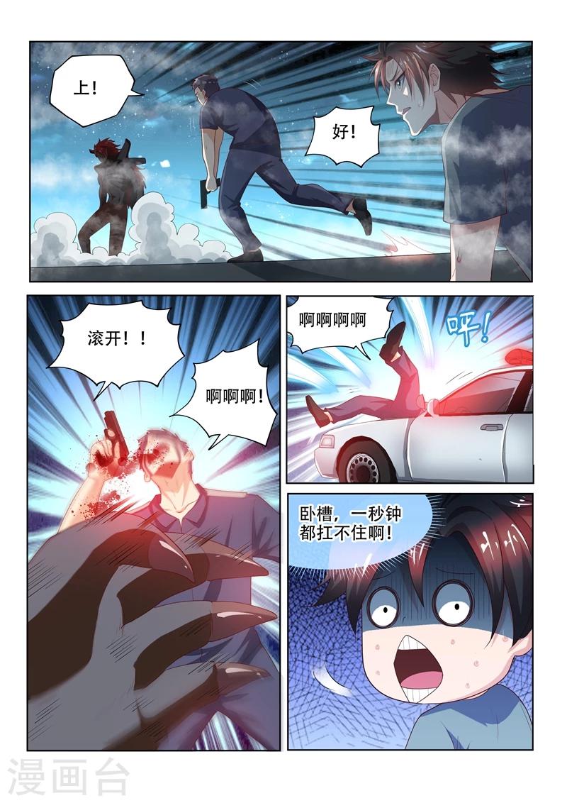 第77话 一决胜负吧！8