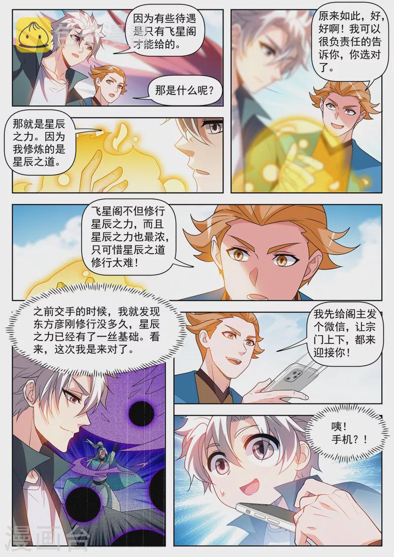 第521话 要死的人是你！8