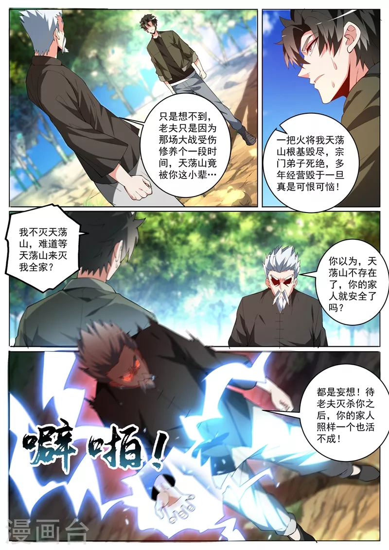 第400话 那是我策划的阴谋3