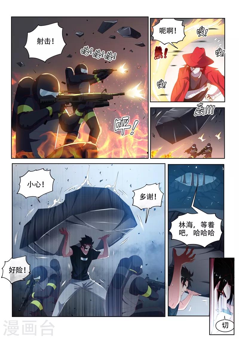 第121话 兄弟们，跟我走！3
