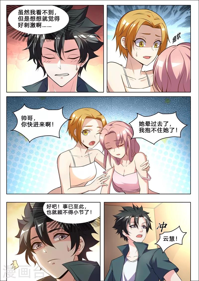 第260话 我请你去“享受”一下！0