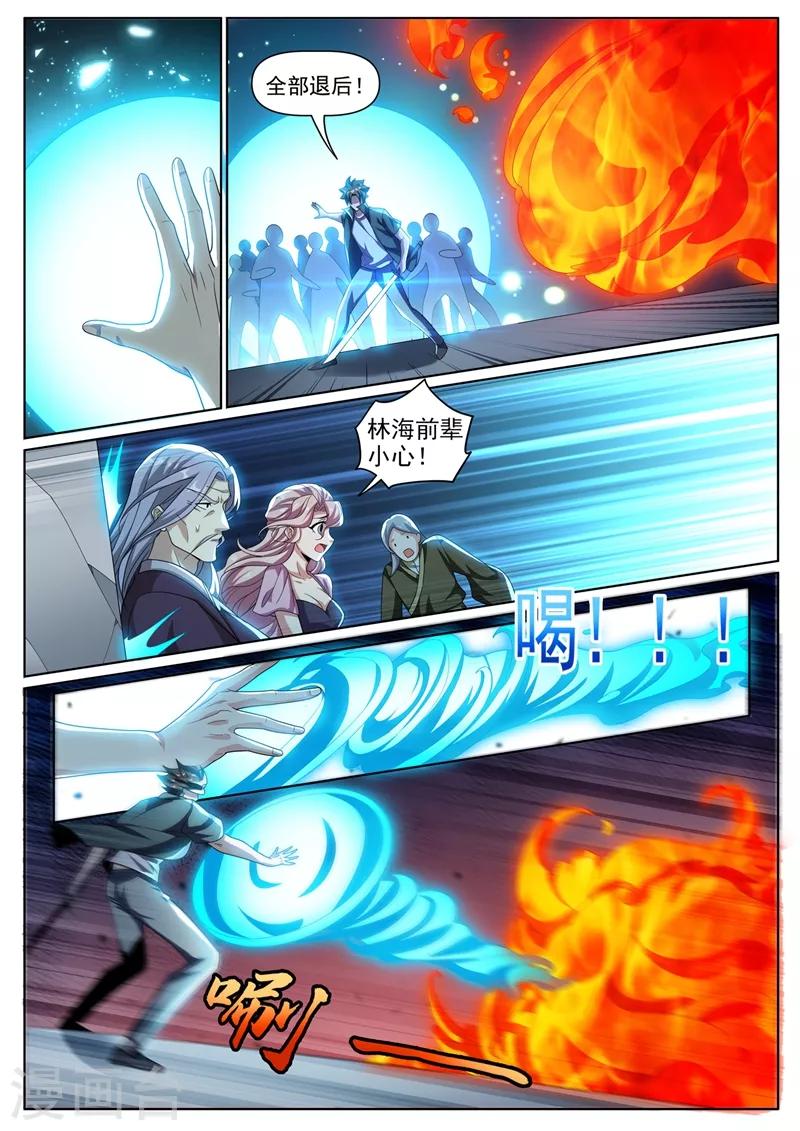 第299话 我带你们出去9
