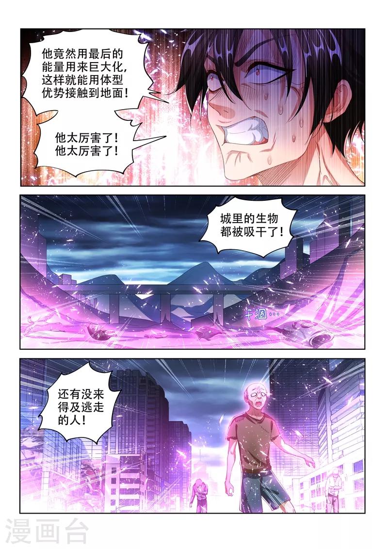 第164话 我来助你一臂之力！2